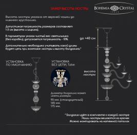 Люстра Bohemia Ivele Crystal 1415/16+8/360 Ni