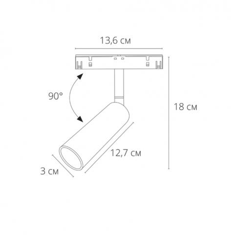 Магнитный трековый светильник Arte Lamp Linea 4000К A4660PL-1AB