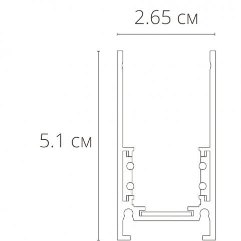 Магнитный шинопровод Arte Lamp Linea-Accessories  A460233